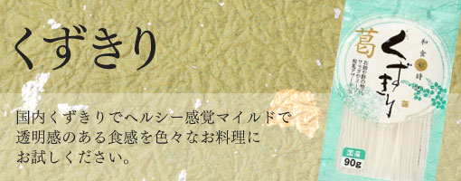 ぐずきり